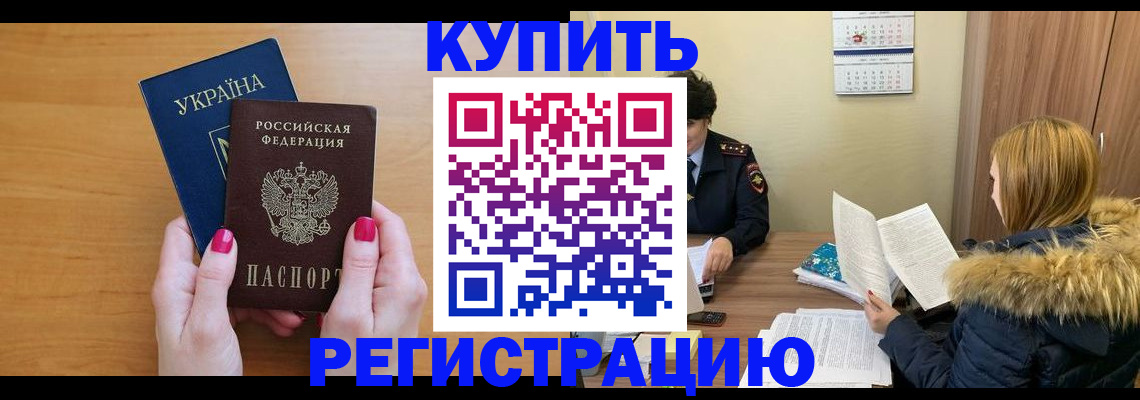 миграционный учет в Алапаевске