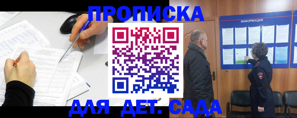 прописка законно в Алапаевске